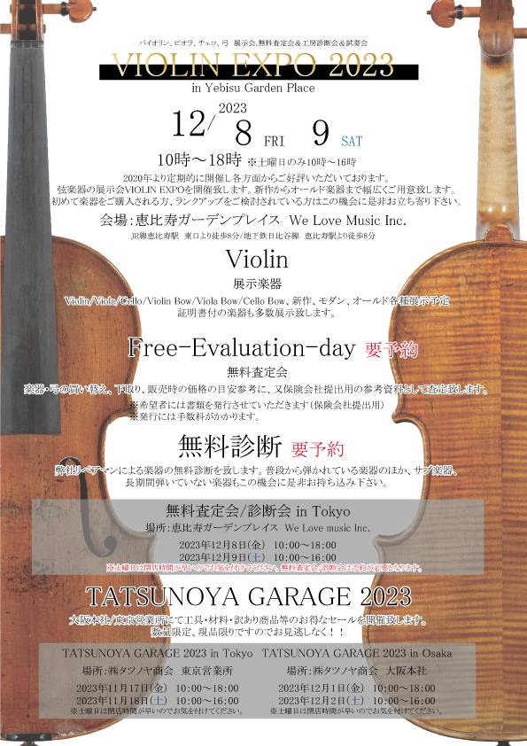 Violin Expo 2023（タツノヤ商会・WE LOVE MUSIC.Inc）
